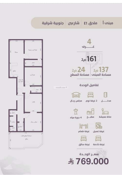 Apartment with 4 Bedrooms Al Zahrah, North Jeddah, Jeddah