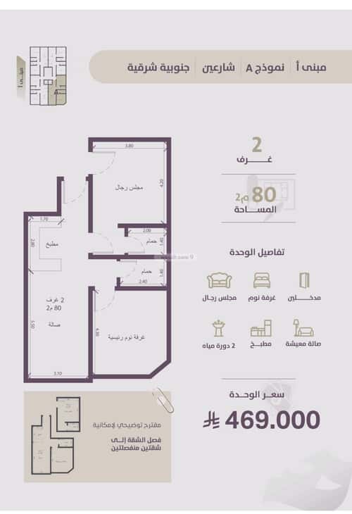 Apartment with 2 Bedrooms Al Zahrah, North Jeddah, Jeddah