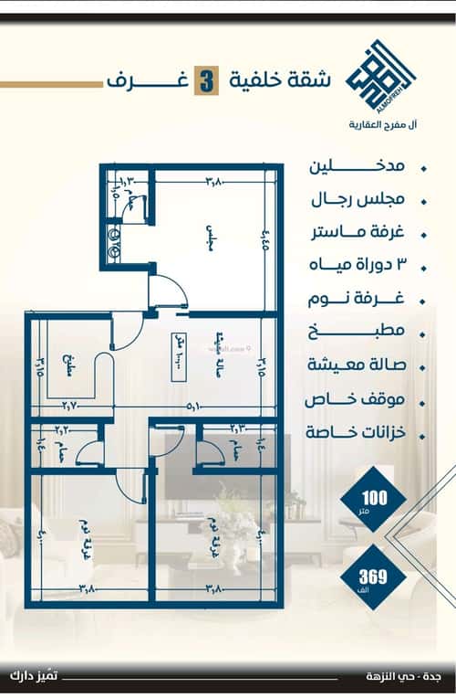 Apartment with 3 Bedrooms Al Nuzha, North Jeddah, Jeddah