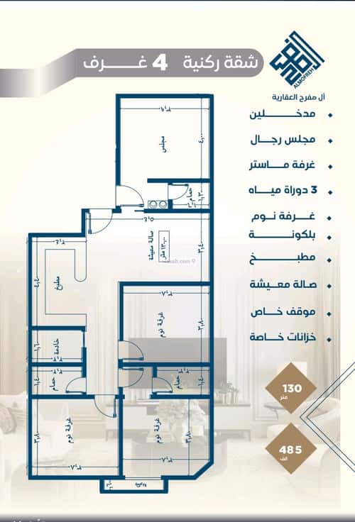 Apartment with 4 Bedrooms Al Nuzha, North Jeddah, Jeddah