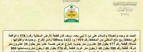 Land 800 SQM Facing South on 15m Width Street Alqarn Mukhatat Wadi Alfare, Alqarn Mukhatat Wadi Alfare