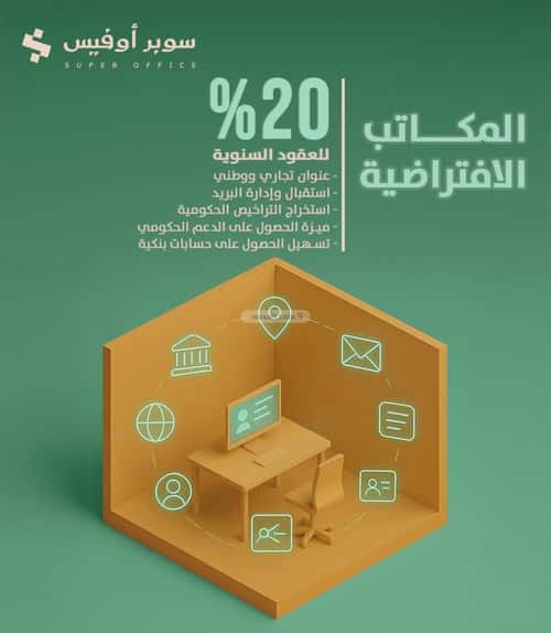 مكتب للإيجار الدريهمية، غرب الرياض، الرياض