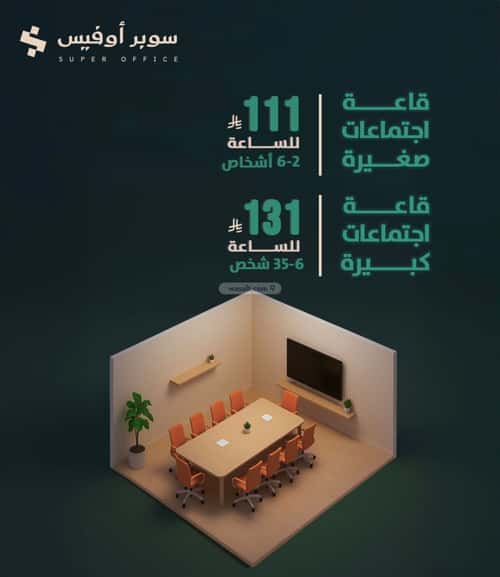 مكتب للإيجار الدريهمية، غرب الرياض، الرياض