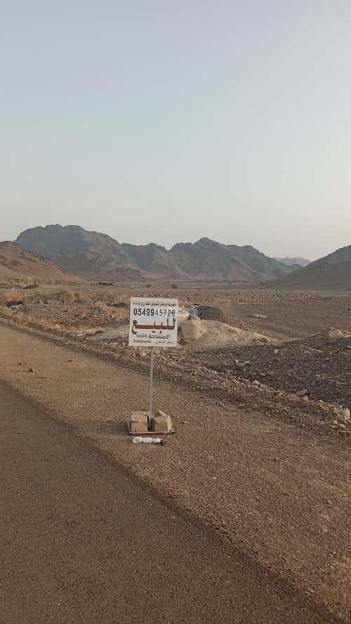 أرض 1499.24 متر مربع شرقية على شارع 16م الزهرة، المدينة المنورة