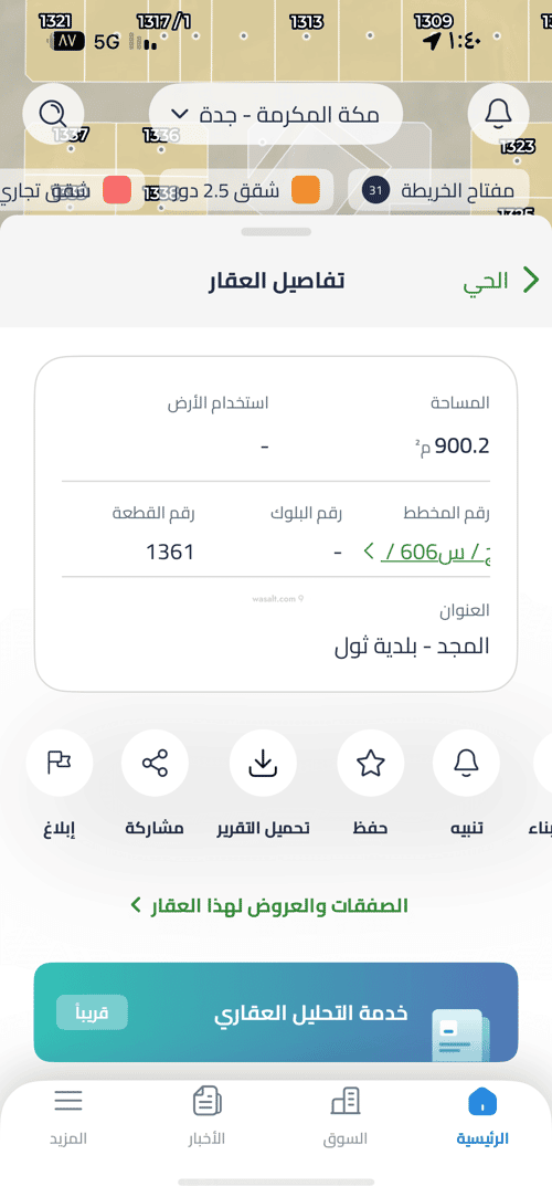 Land 900 SQM Facing South on 16m Width Street Al-Majd, North Jeddah, Jeddah