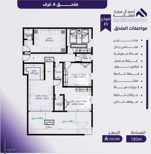 Apartment 745 SQM with 5 Bedrooms Al Marwah, North Jeddah, Jeddah