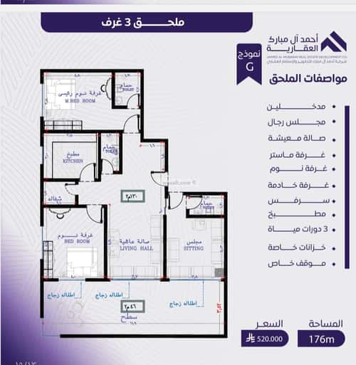 Apartment 745 SQM with 5 Bedrooms Al Marwah, North Jeddah, Jeddah