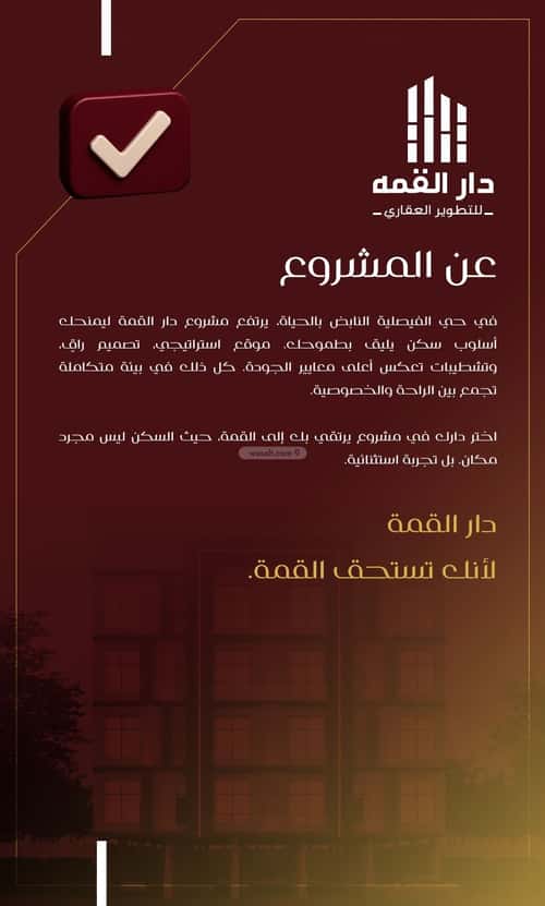شقة 660 متر مربع ب 4 غرف الفيصلية، شمال جدة، جدة