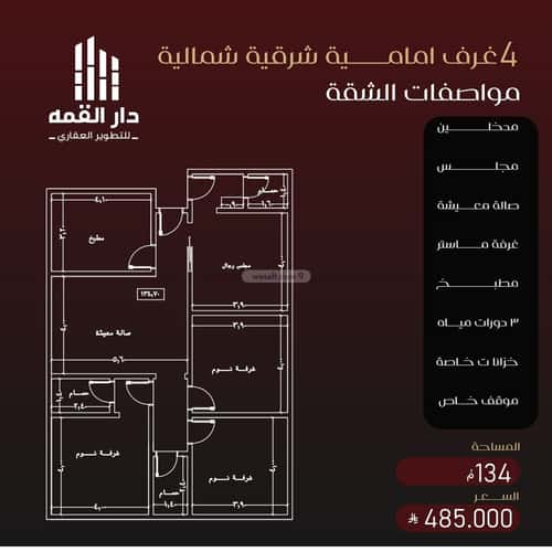 Apartment 660 SQM with 4 Bedrooms Al Faysaleyyah, North Jeddah, Jeddah