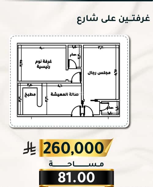 شقة 2919 متر مربع ب 3 غرف الثغر، جنوب جدة، جدة