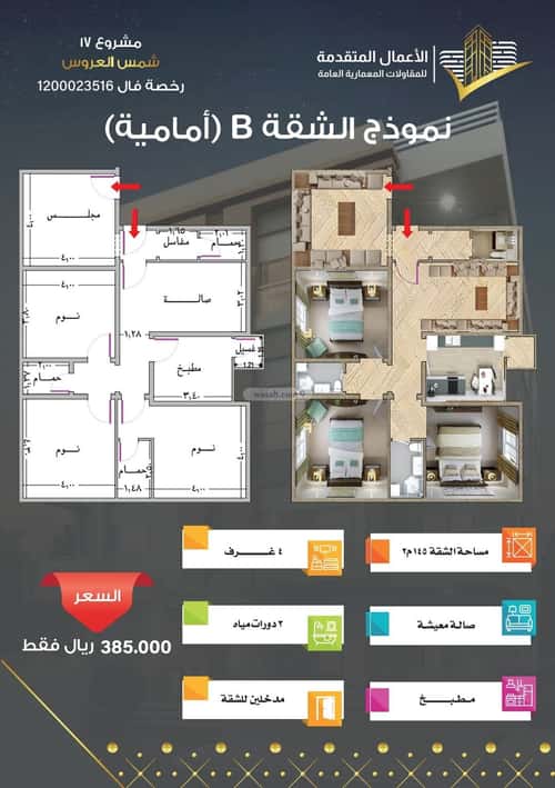 شقة 654 متر مربع ب 4 غرف مريخ، شرق جدة، جدة