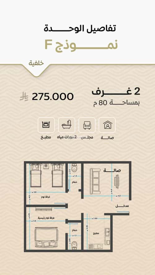 Apartment with 2 Bedrooms Meshrefah, North Jeddah, Jeddah