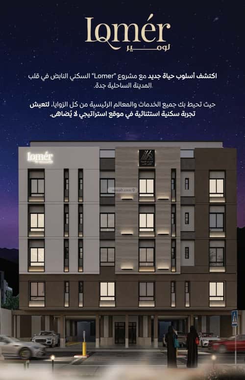 Apartment with 2 Bedrooms Meshrefah, North Jeddah, Jeddah