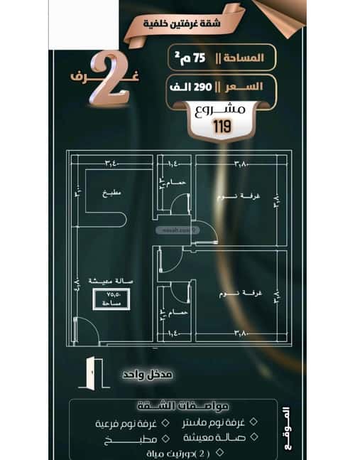 شقة 2 غرف في الصفاء