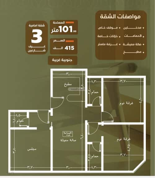 شقة 3 غرف في الصفاء