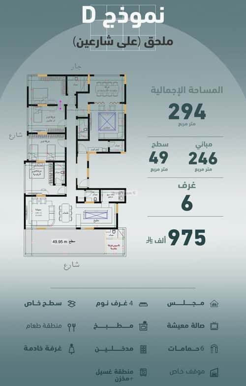 Apartment with 6 Bedrooms Al Marwah, North Jeddah, Jeddah