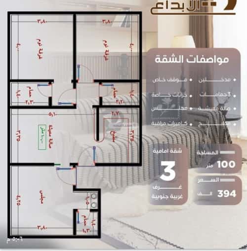 شقة ب 4 غرف النزهة، شمال جدة، جدة