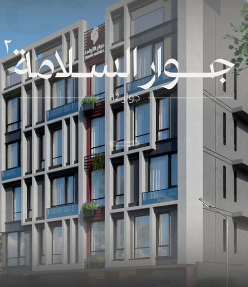 3 bedroom apartment in Al Salamah