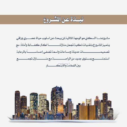 شقة 190 متر مربع ب 5 غرف السلامة، شمال جدة، جدة