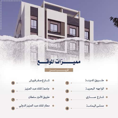 Apartment 190 SQM with 5 Bedrooms Al Salamah, North Jeddah, Jeddah