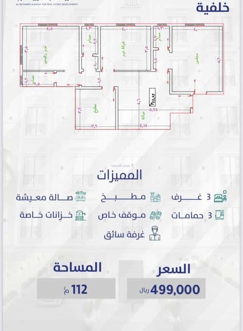 Apartment with 3 Bedrooms Al Sulaymaneyyah, South Jeddah, Jeddah