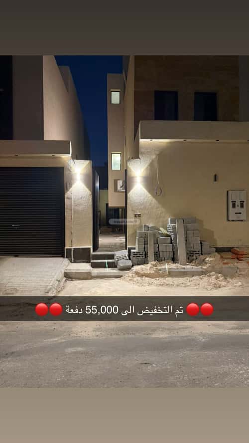 Floor 312.5 SQM with 5 Bedrooms West An-Naseem, East Riyadh, Riyadh