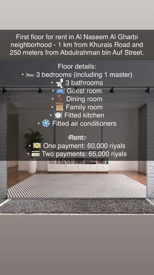 دور 312.5 متر مربع ب 5 غرف النسيم الغربي، شرق الرياض، الرياض