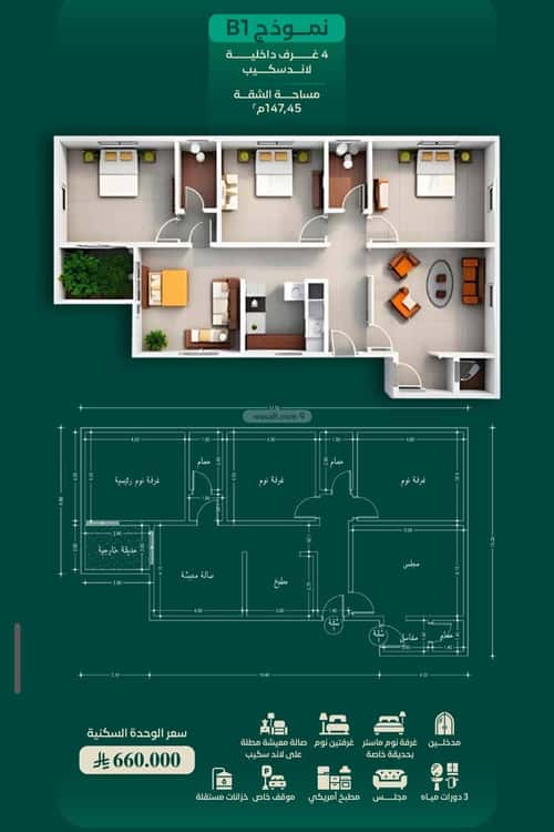 شقة 1092 متر مربع ب 4 غرف الحمراء، شمال جدة، جدة