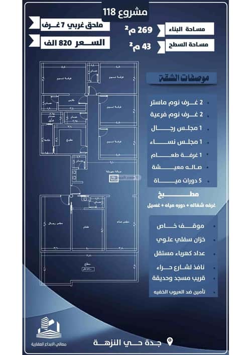 شقة 3 غرف في الصفاء