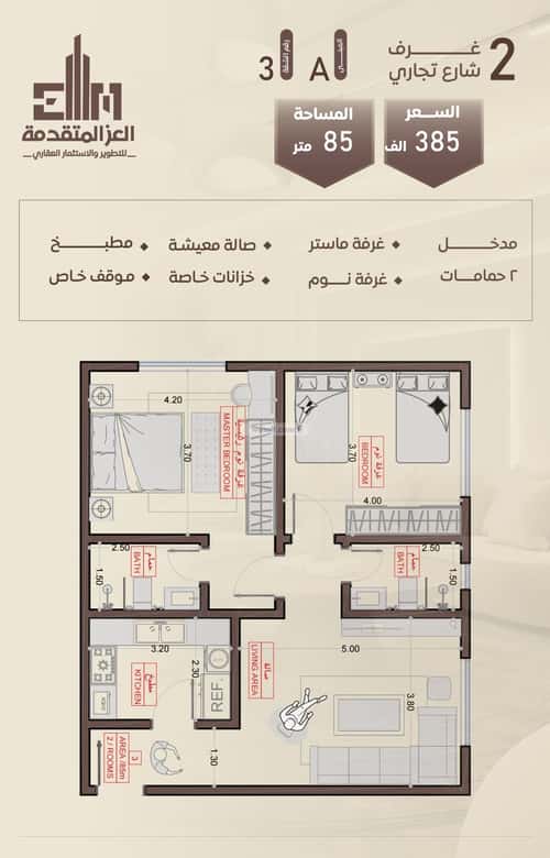 Apartment 630 SQM with 3 Bedrooms Al Salamah, North Jeddah, Jeddah