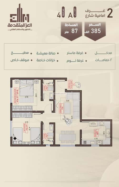 Apartment 630 SQM with 3 Bedrooms Al Salamah, North Jeddah, Jeddah