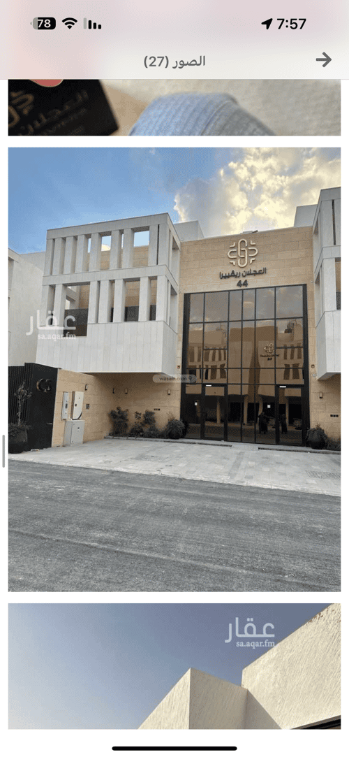شقة ب 4 غرف النفل، شمال الرياض، الرياض