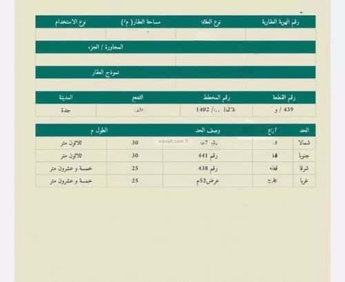 Land 744 SQM facing West الزمرد، شمال جدة، جدة