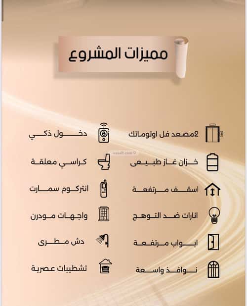 Apartment with 5 Bedrooms Al Faysaleyyah, North Jeddah, Jeddah