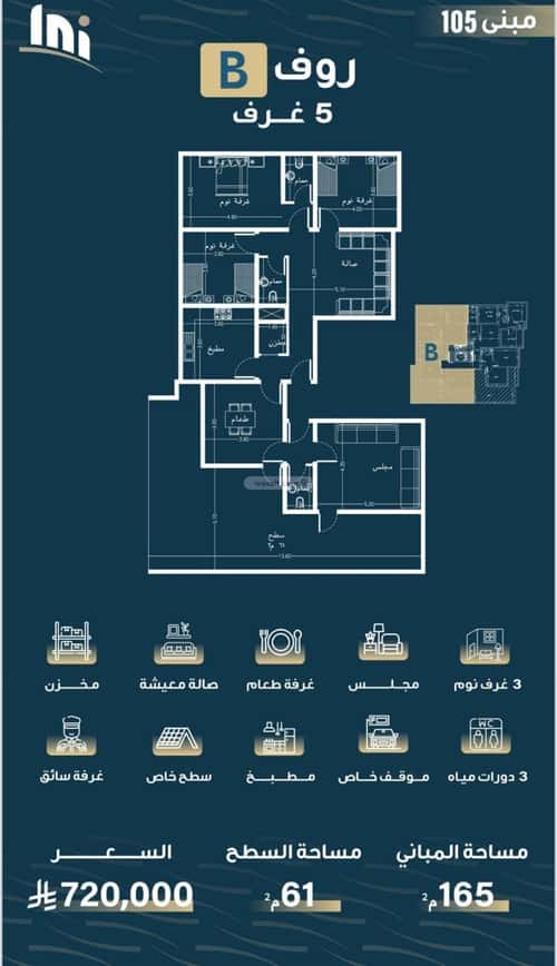 Apartment with 5 Bedrooms Al Naseem, South Jeddah, Jeddah