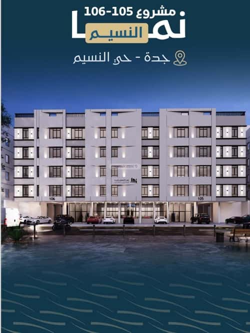 Apartment with 5 Bedrooms Al Naseem, South Jeddah, Jeddah