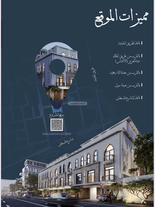 شقة بغرفتين الحمراء، شمال جدة، جدة