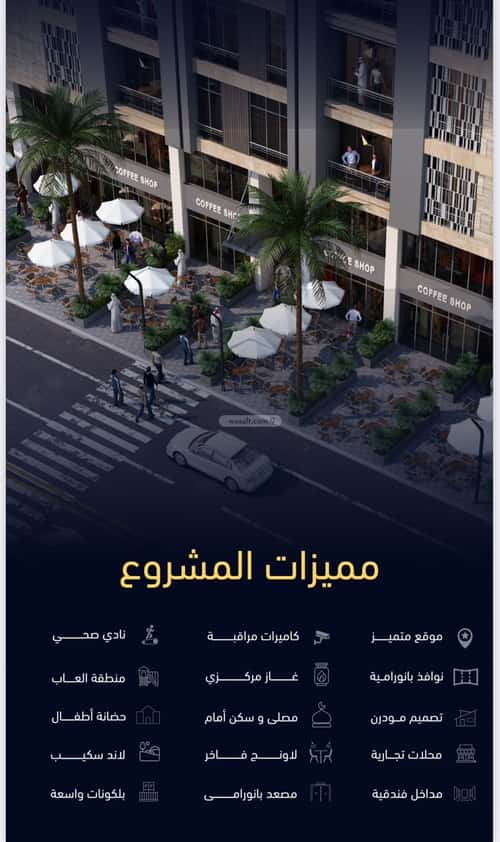 شقة 4 غرف في مشرفة