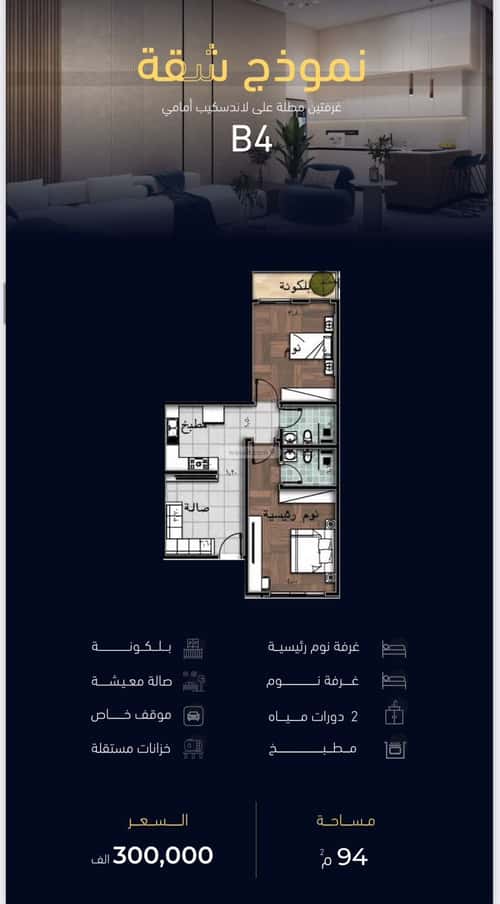 Apartment with 2 Bedrooms Meshrefah, North Jeddah, Jeddah