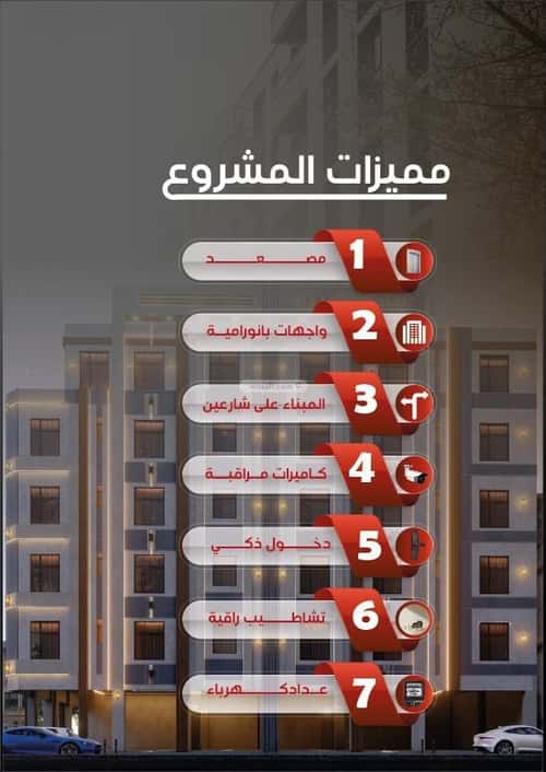 Apartment with 3 Bedrooms Al Nuzha, North Jeddah, Jeddah