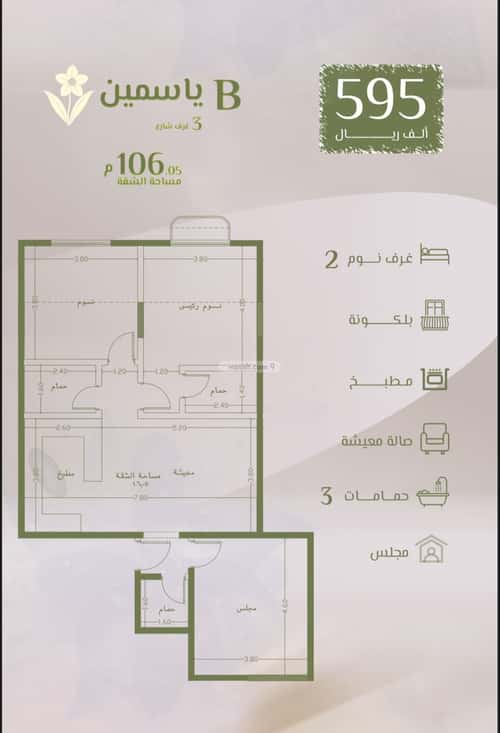 شقة ب 3 غرف الروضة، شمال جدة، جدة