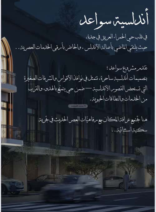 شقة بغرفتين الحمراء، شمال جدة، جدة