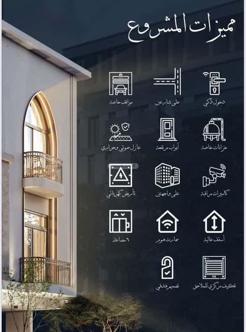 Apartment with 2 Bedrooms Al Hamrah, North Jeddah, Jeddah