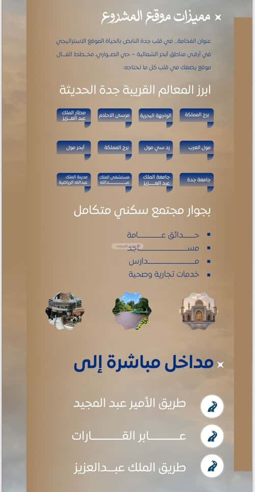 Apartment with 4 Bedrooms Al Swaryee, North Jeddah, Jeddah