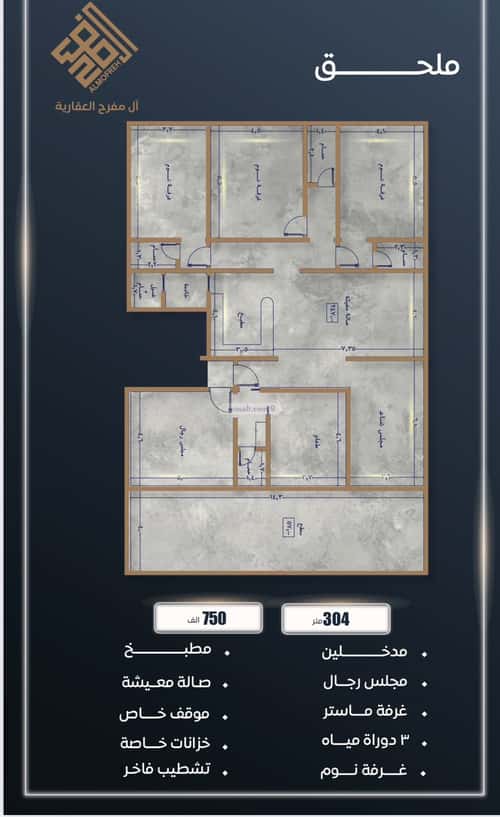 Apartment with 7 Bedrooms Al Swaryee, North Jeddah, Jeddah