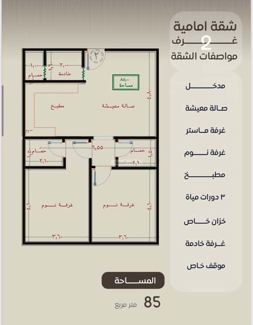 شقة بغرفتين النزهة، شمال جدة، جدة
