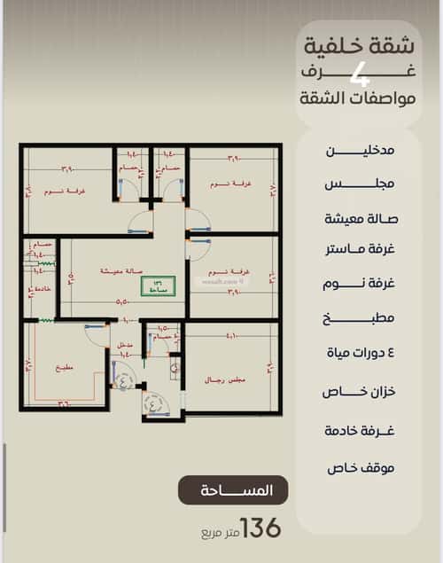 شقة ب 4 غرف النزهة، شمال جدة، جدة