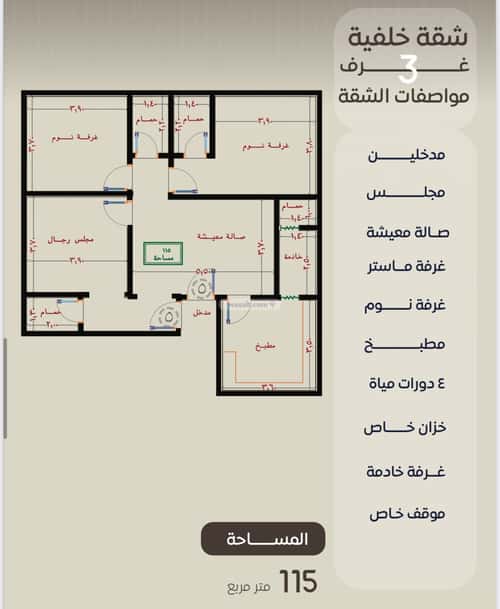 Apartment with 3 Bedrooms Al Nuzha, North Jeddah, Jeddah