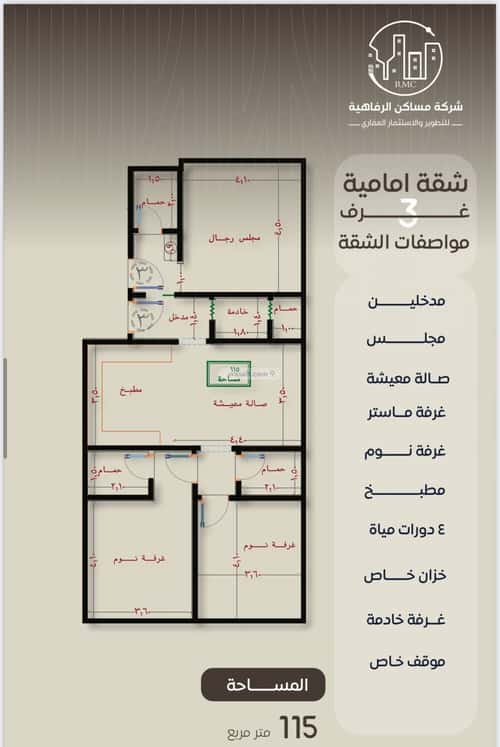 شقة ب 3 غرف النزهة، شمال جدة، جدة