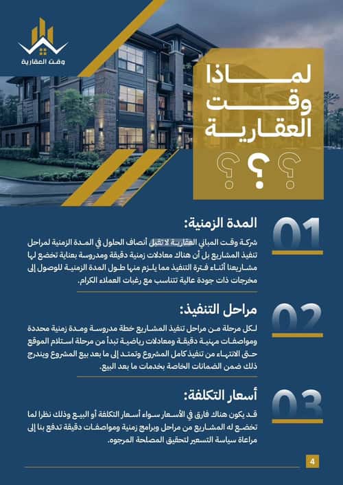 شقة 2 غرف في الصفاء